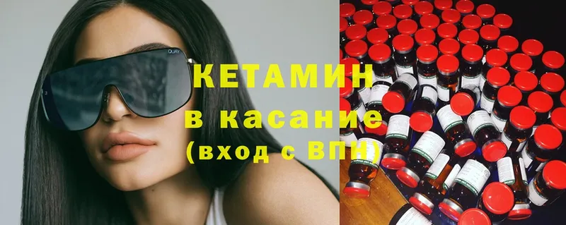 как найти   Борисоглебск  КЕТАМИН ketamine 